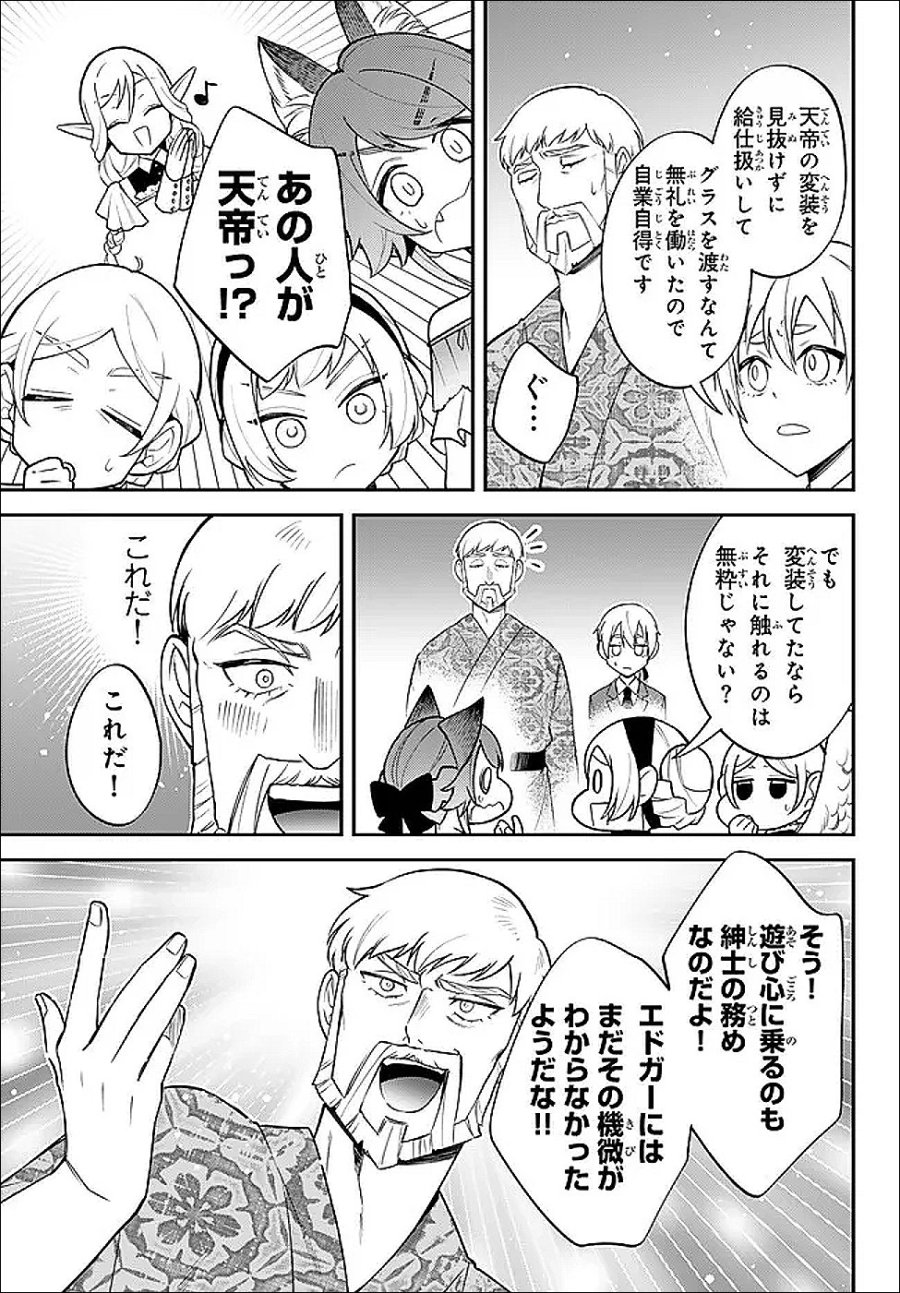 転生したらスライムだった件 異聞 ～魔国暮らしのトリニティ～ 第125話 - Trang 10