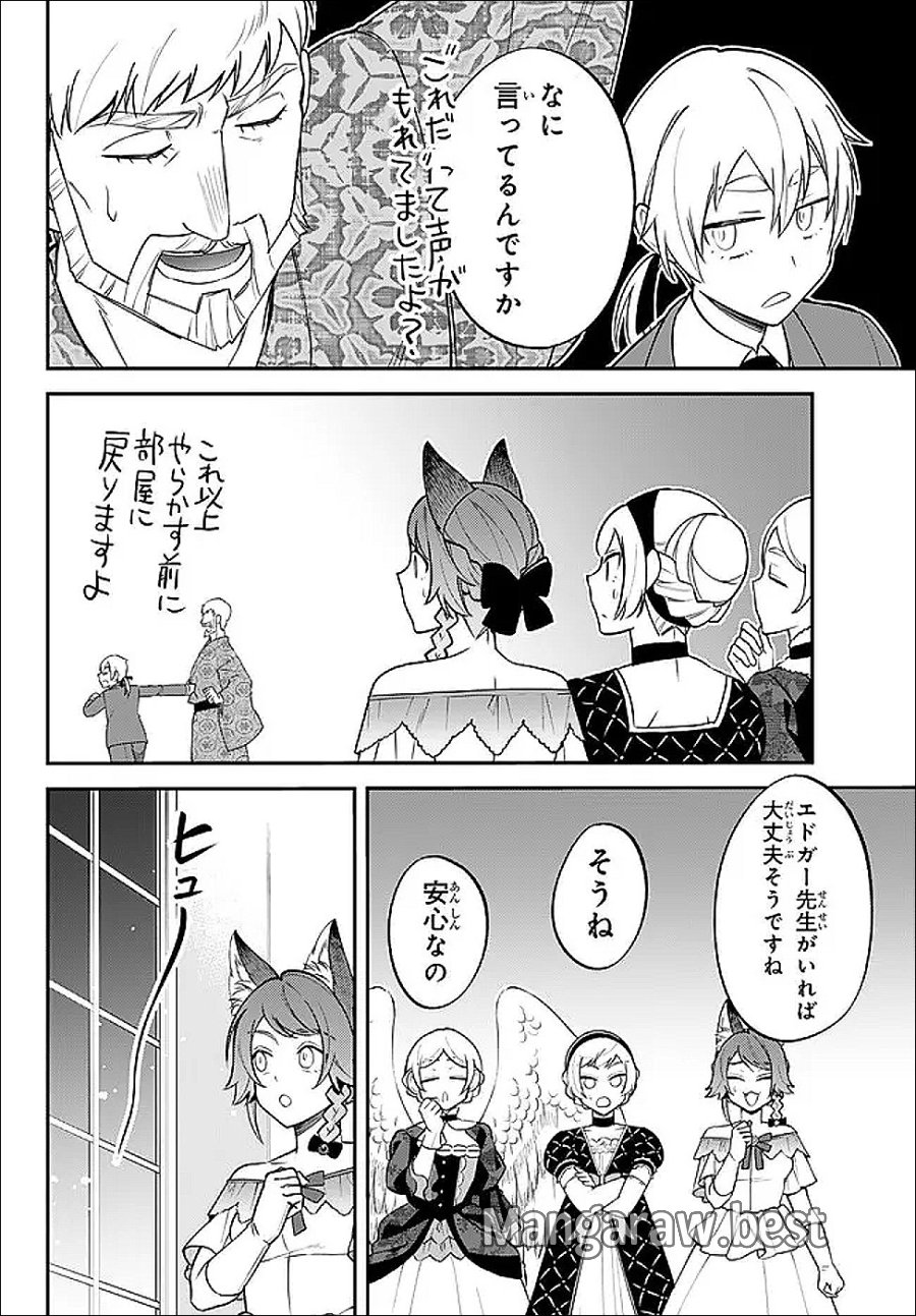 転生したらスライムだった件 異聞 ～魔国暮らしのトリニティ～ 第125話 - Trang 11