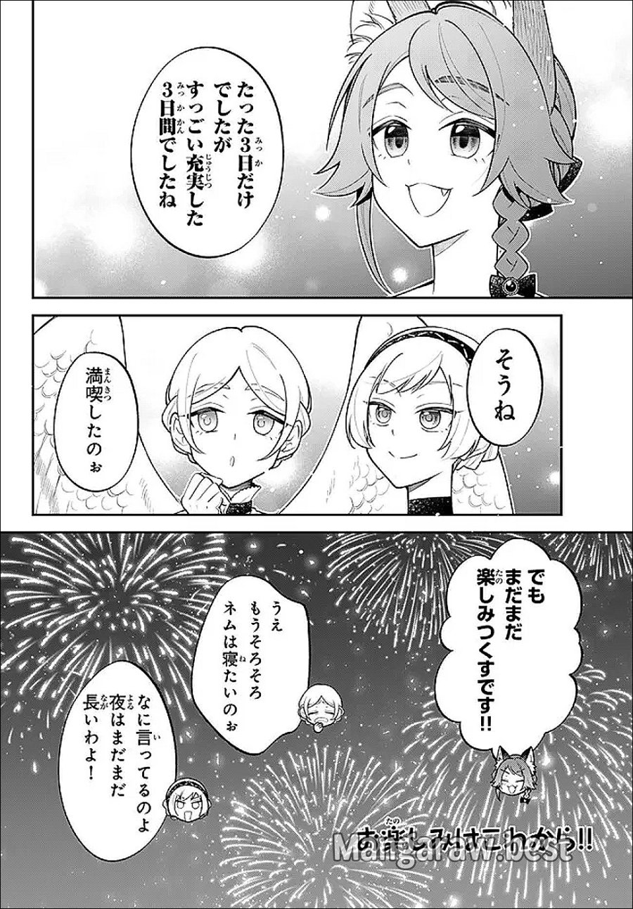 転生したらスライムだった件 異聞 ～魔国暮らしのトリニティ～ 第125話 - Trang 13