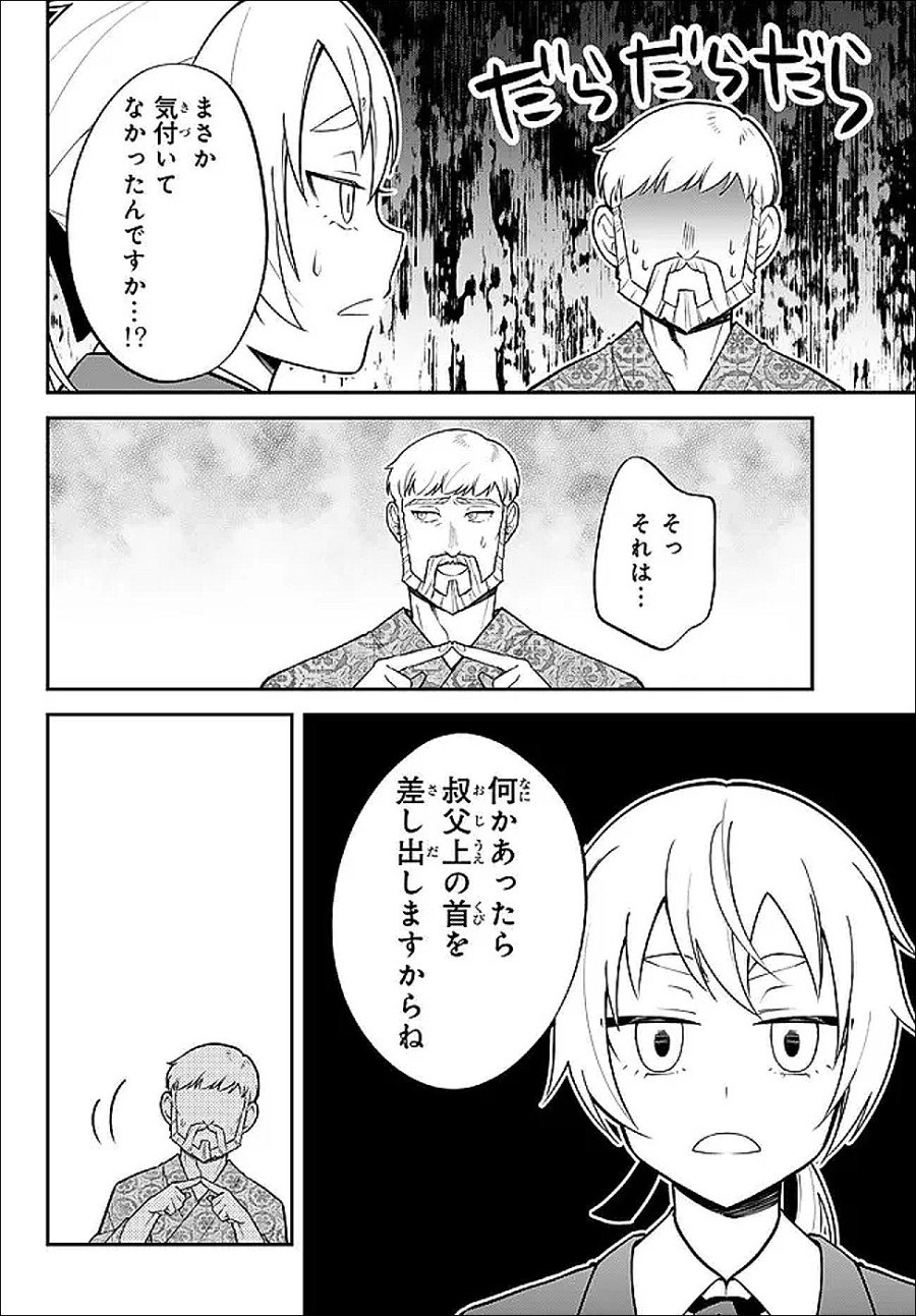 転生したらスライムだった件 異聞 ～魔国暮らしのトリニティ～ 第125話 - Trang 3