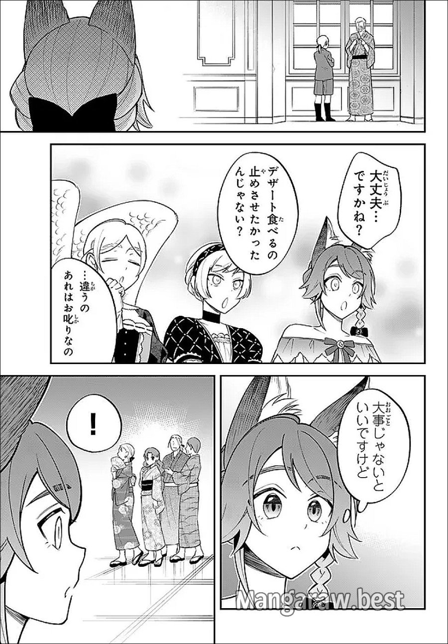 転生したらスライムだった件 異聞 ～魔国暮らしのトリニティ～ 第125話 - Trang 4