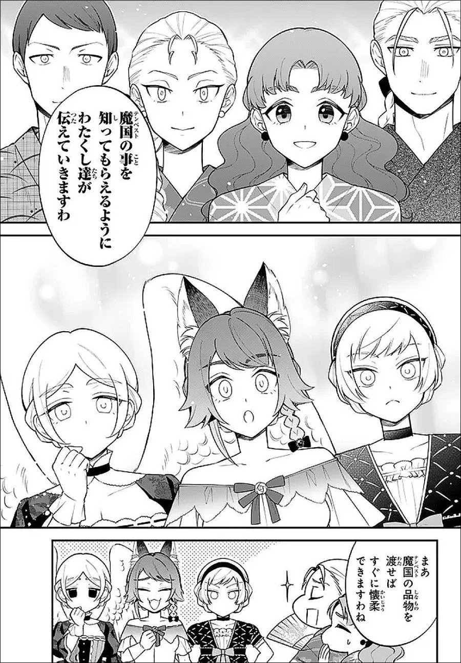 転生したらスライムだった件 異聞 ～魔国暮らしのトリニティ～ 第125話 - Trang 8