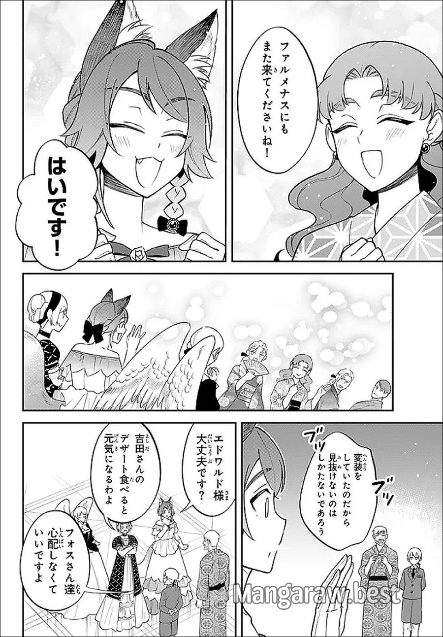 転生したらスライムだった件 異聞 ～魔国暮らしのトリニティ～ 第125話 - Trang 9