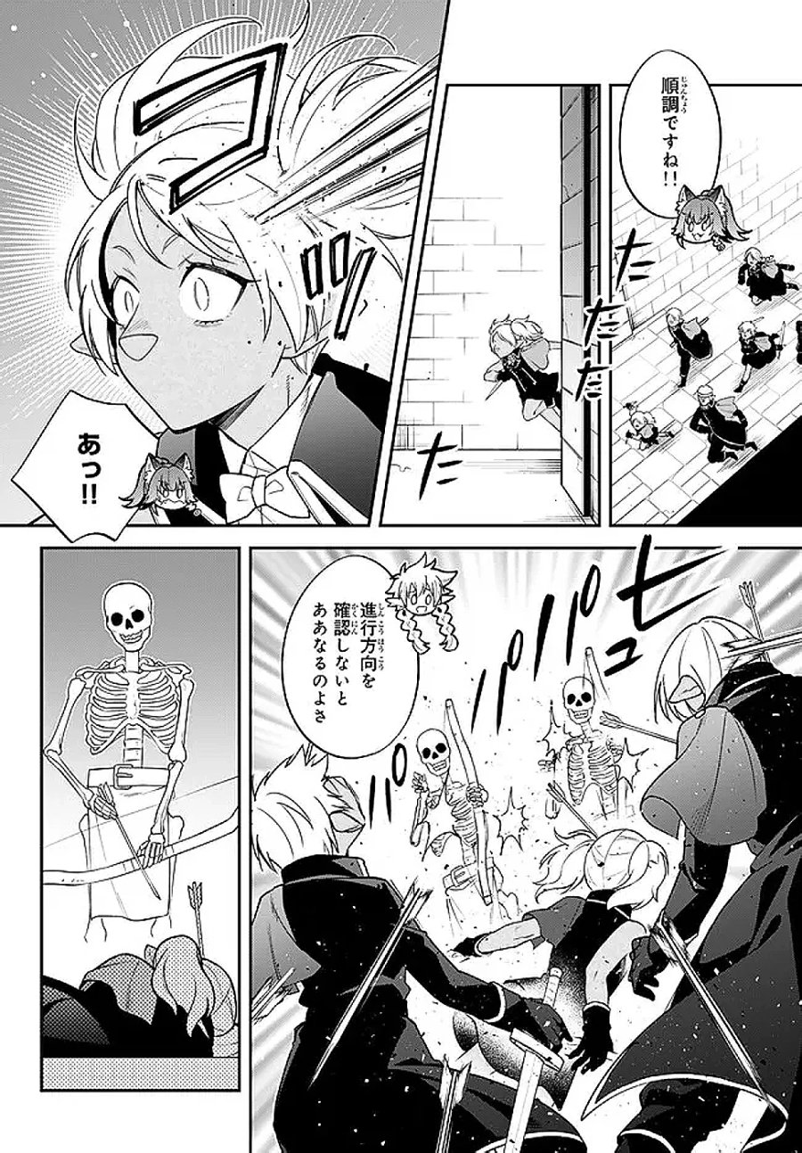 転生したらスライムだった件 異聞 ~魔国暮らしのトリニティ~ 第126話 - Page 10