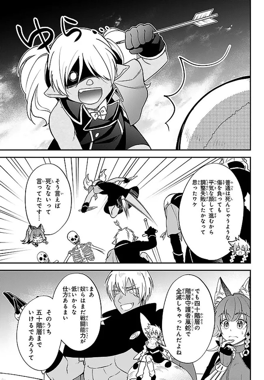 転生したらスライムだった件 異聞 ~魔国暮らしのトリニティ~ 第126話 - Page 11