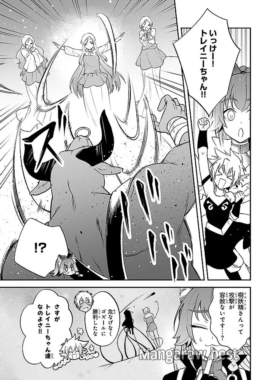 転生したらスライムだった件 異聞 ~魔国暮らしのトリニティ~ 第126話 - Page 13