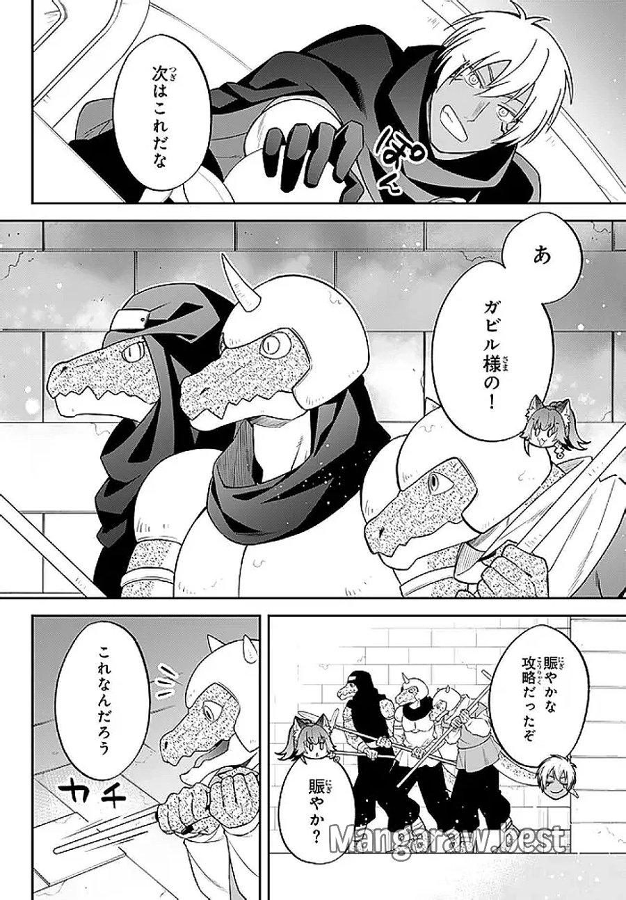 転生したらスライムだった件 異聞 ~魔国暮らしのトリニティ~ 第126話 - Page 14