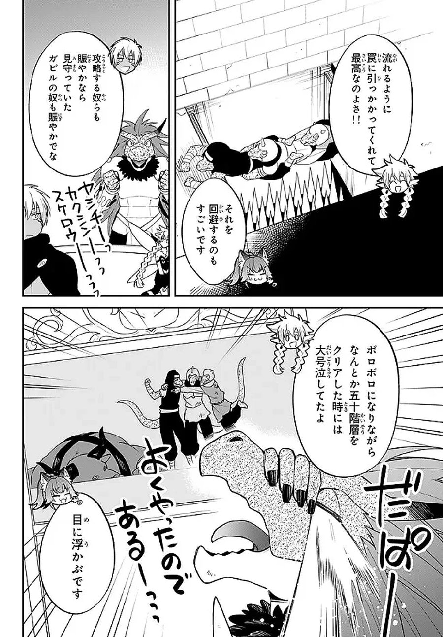転生したらスライムだった件 異聞 ~魔国暮らしのトリニティ~ 第126話 - Page 16