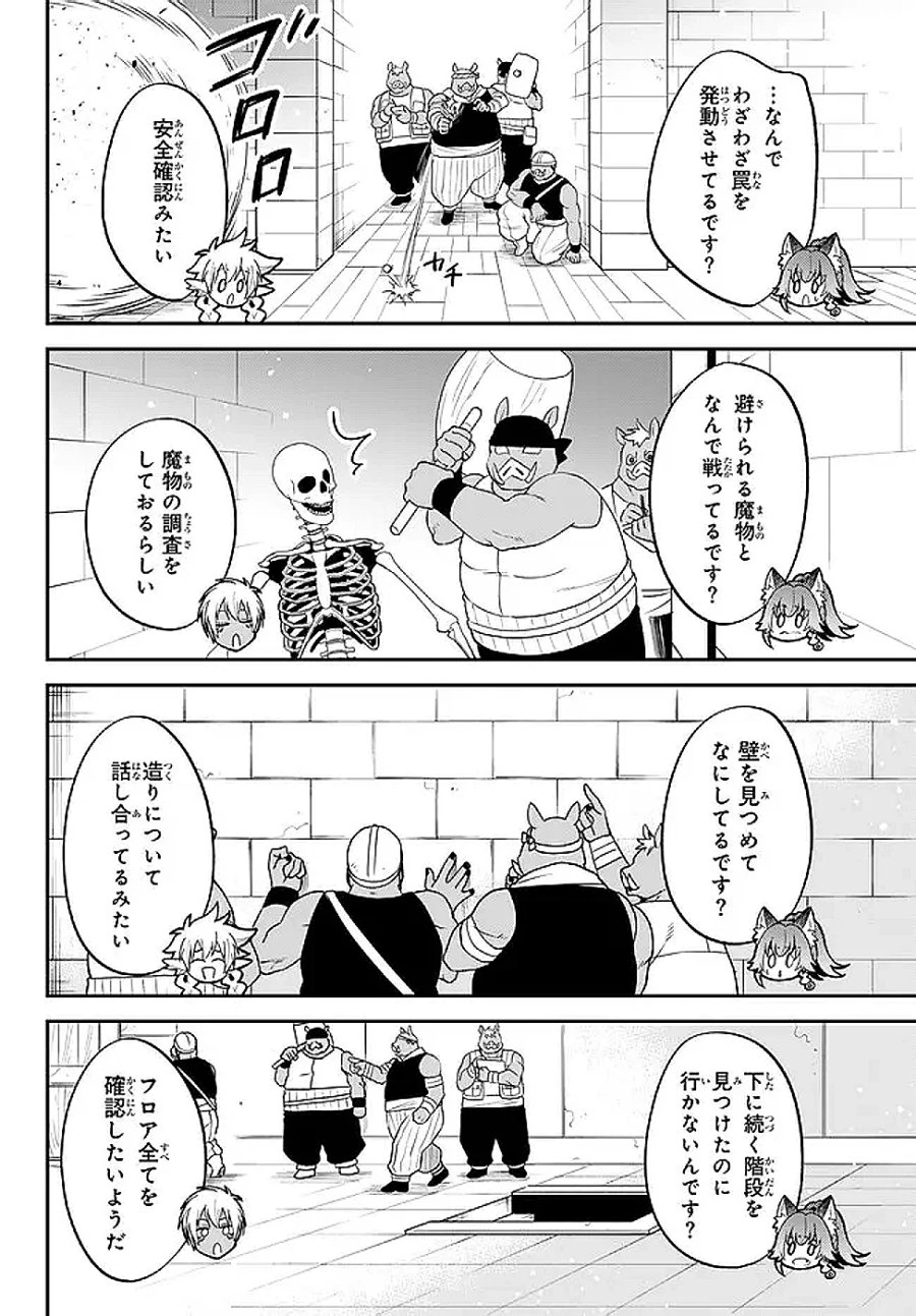 転生したらスライムだった件 異聞 ~魔国暮らしのトリニティ~ 第126話 - Page 18