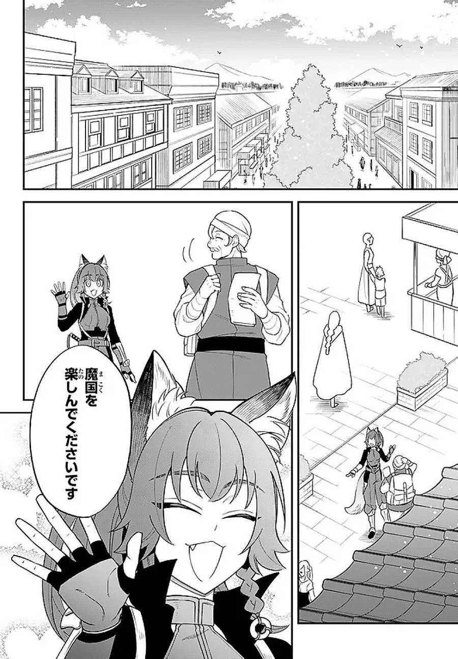 転生したらスライムだった件 異聞 ~魔国暮らしのトリニティ~ 第126話 - Page 2