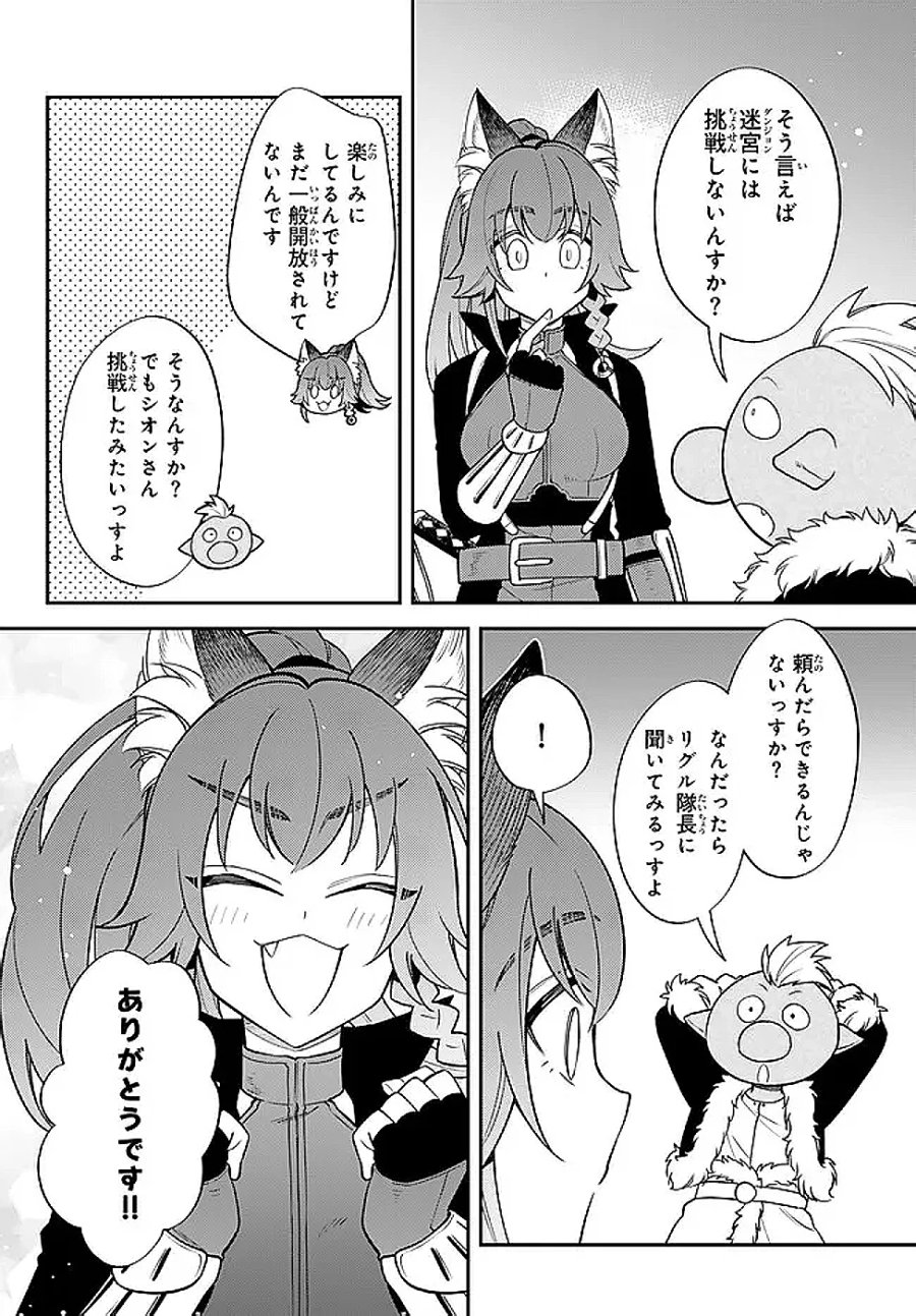 転生したらスライムだった件 異聞 ~魔国暮らしのトリニティ~ 第126話 - Page 6