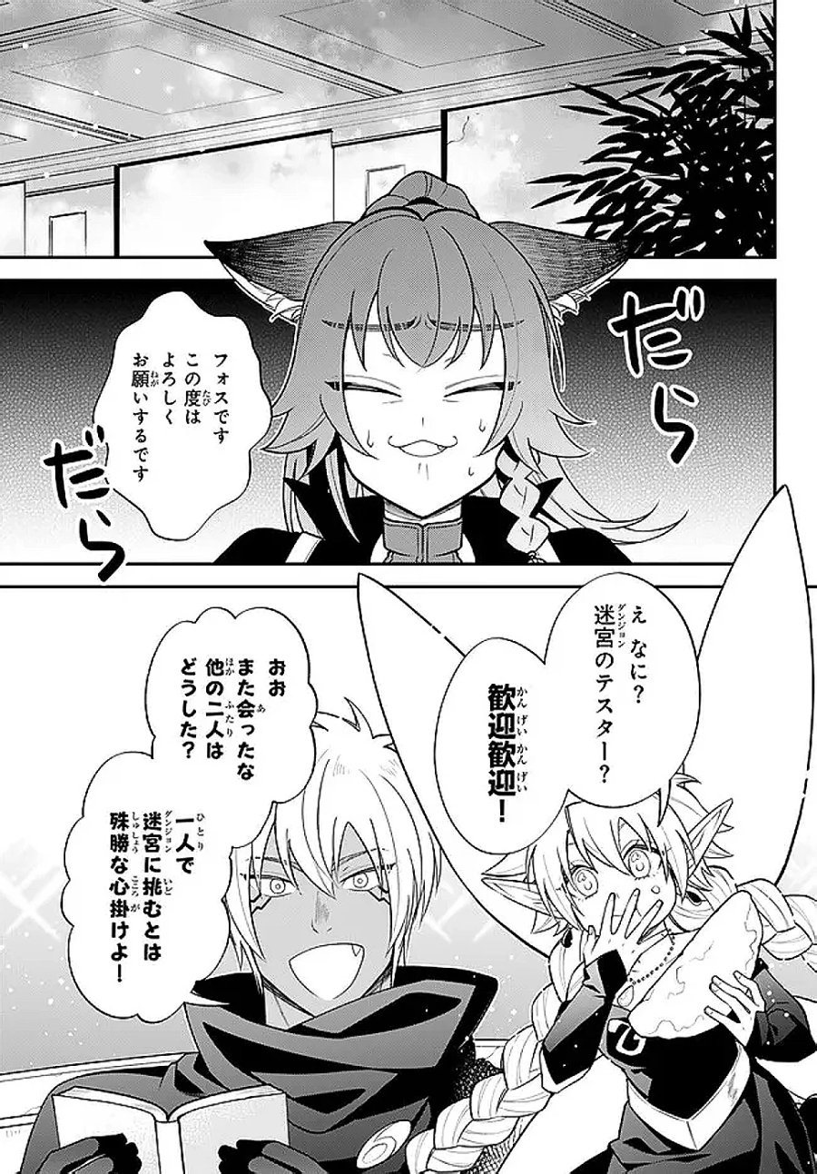 転生したらスライムだった件 異聞 ~魔国暮らしのトリニティ~ 第126話 - Page 7