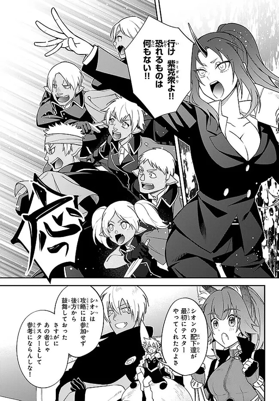 転生したらスライムだった件 異聞 ~魔国暮らしのトリニティ~ 第126話 - Page 9