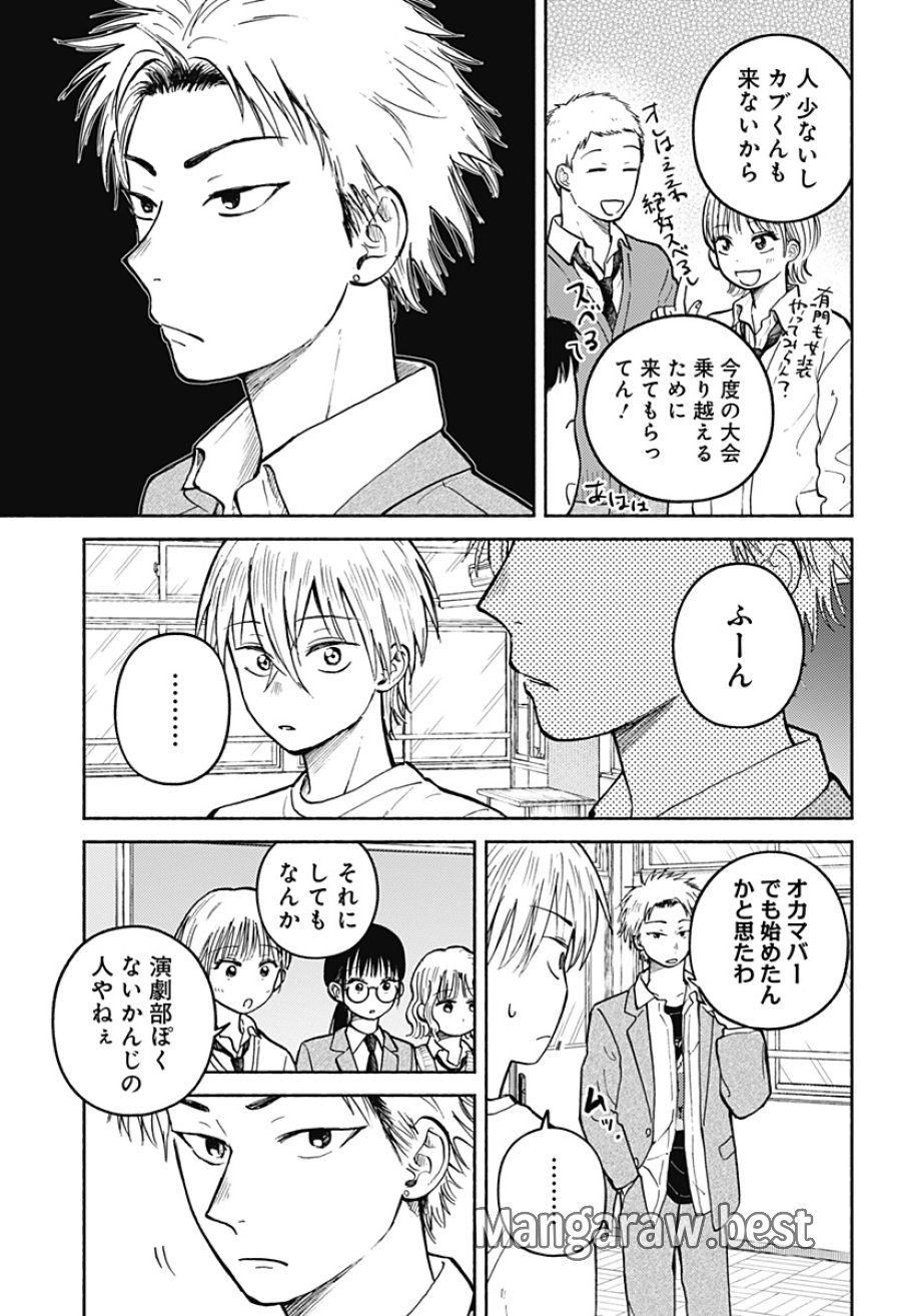 おかえり水平線 第27話 - Page 7