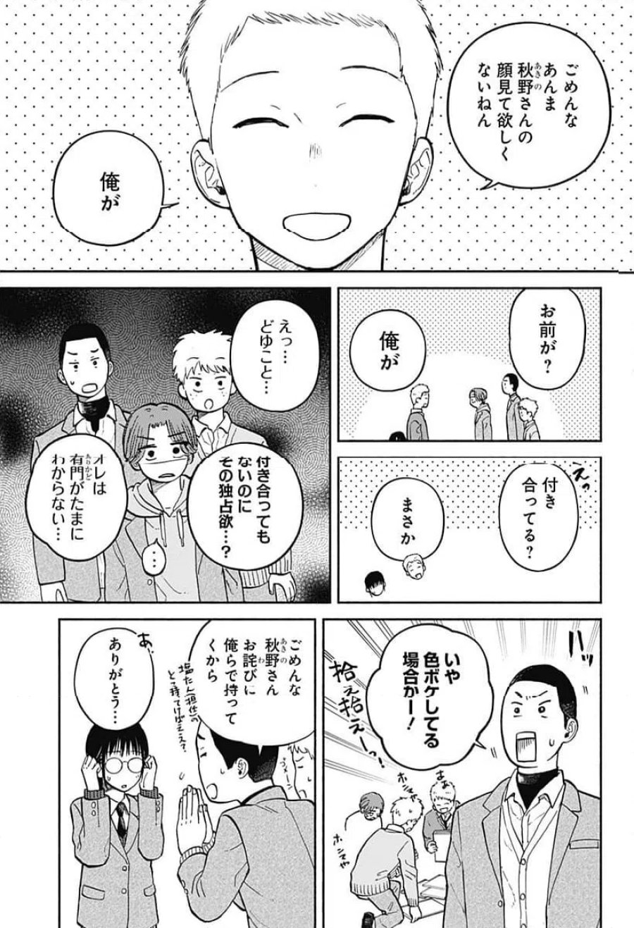 おかえり水平線 第26話 - Page 21
