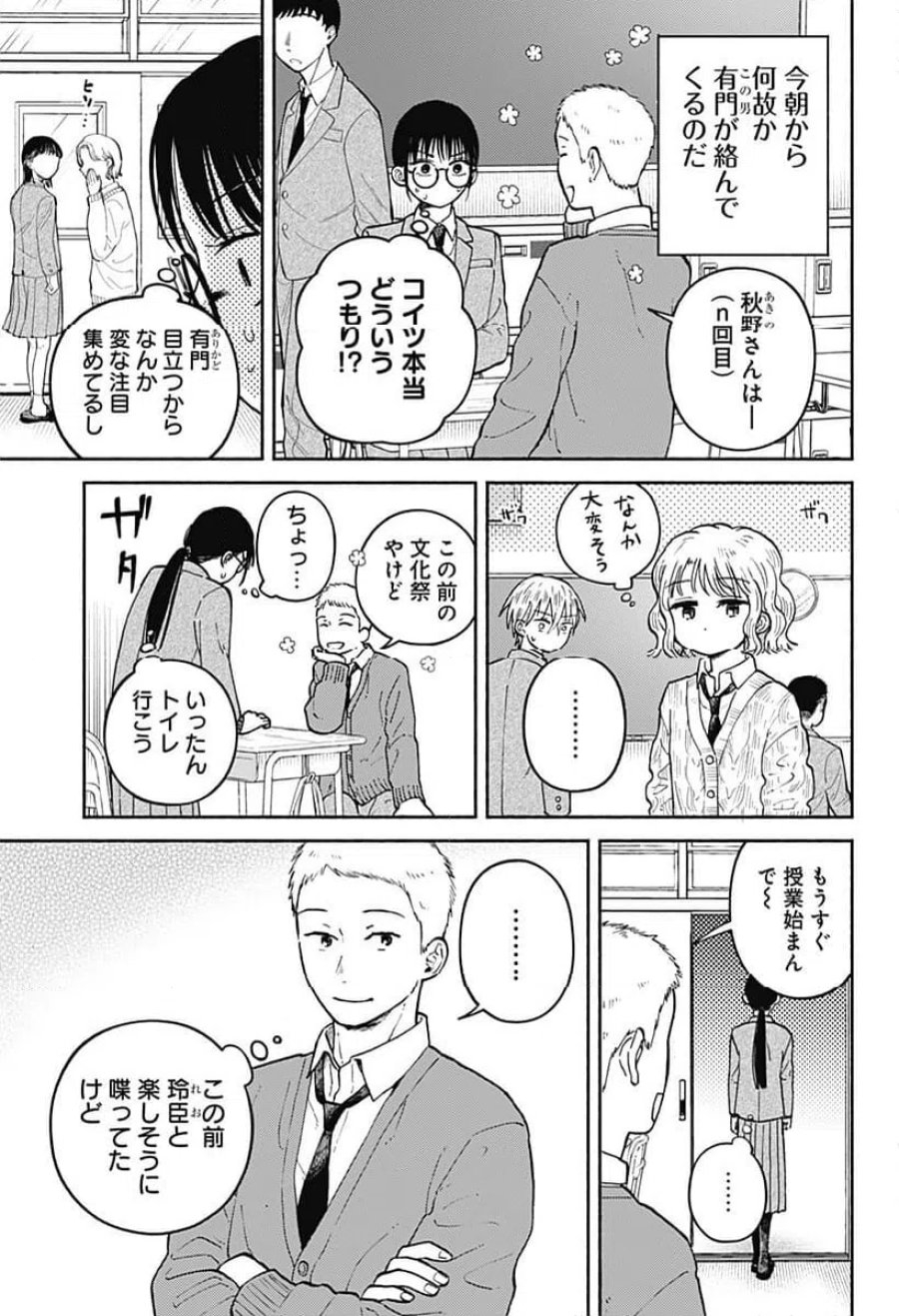 おかえり水平線 第26話 - Page 5