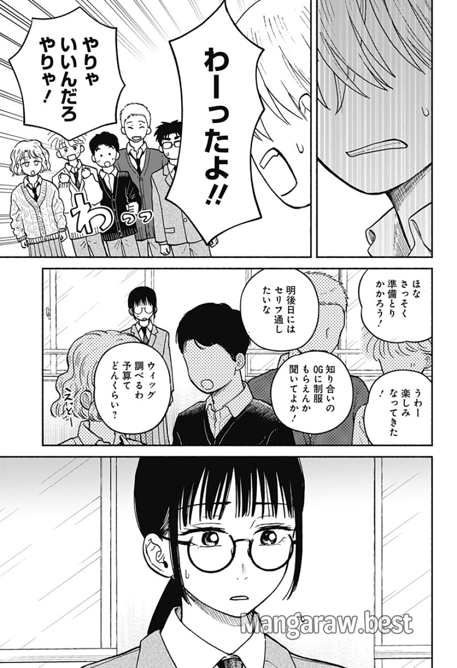 おかえり水平線 第25話 - Trang 15