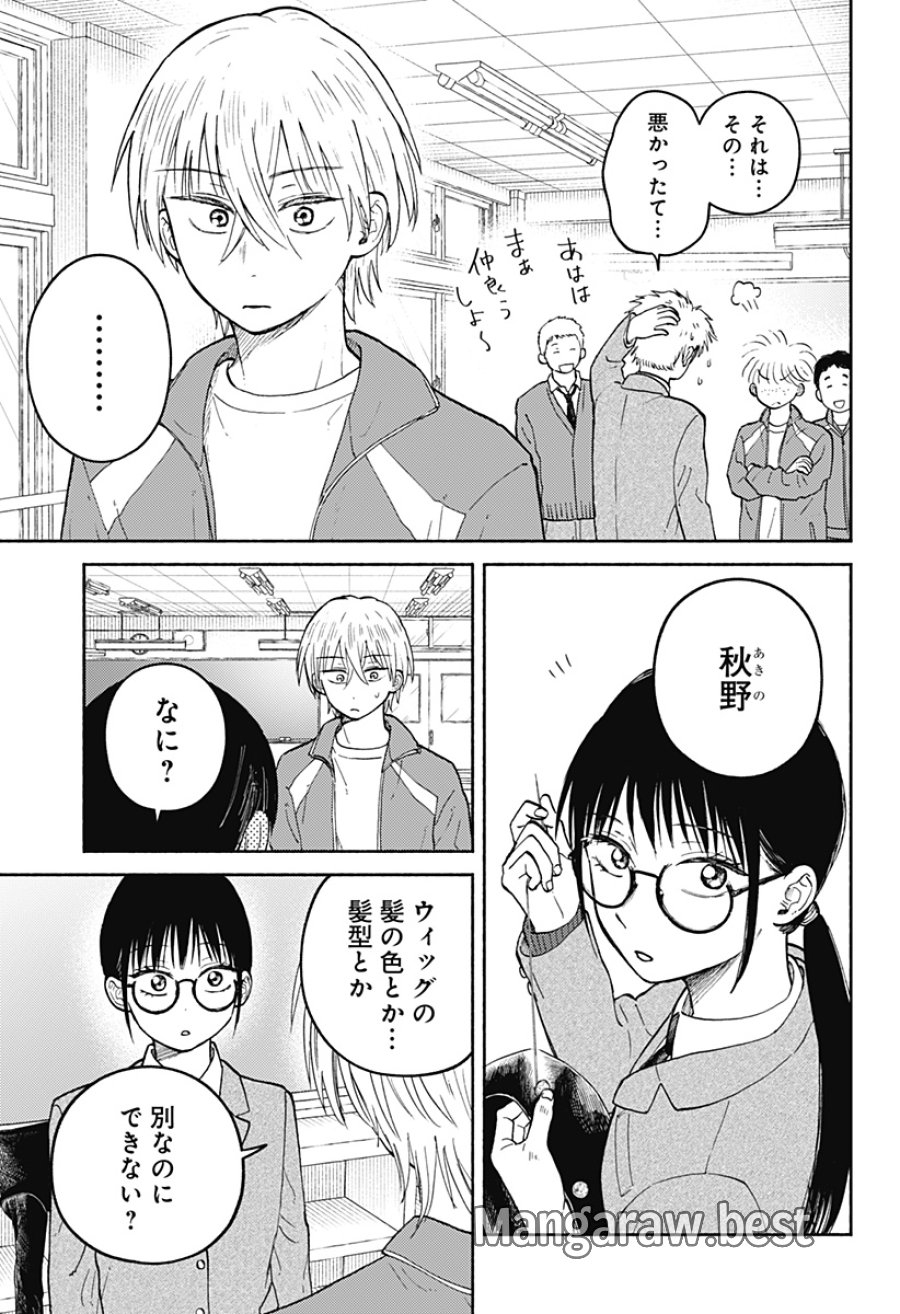 おかえり水平線 第28話 - Page 5