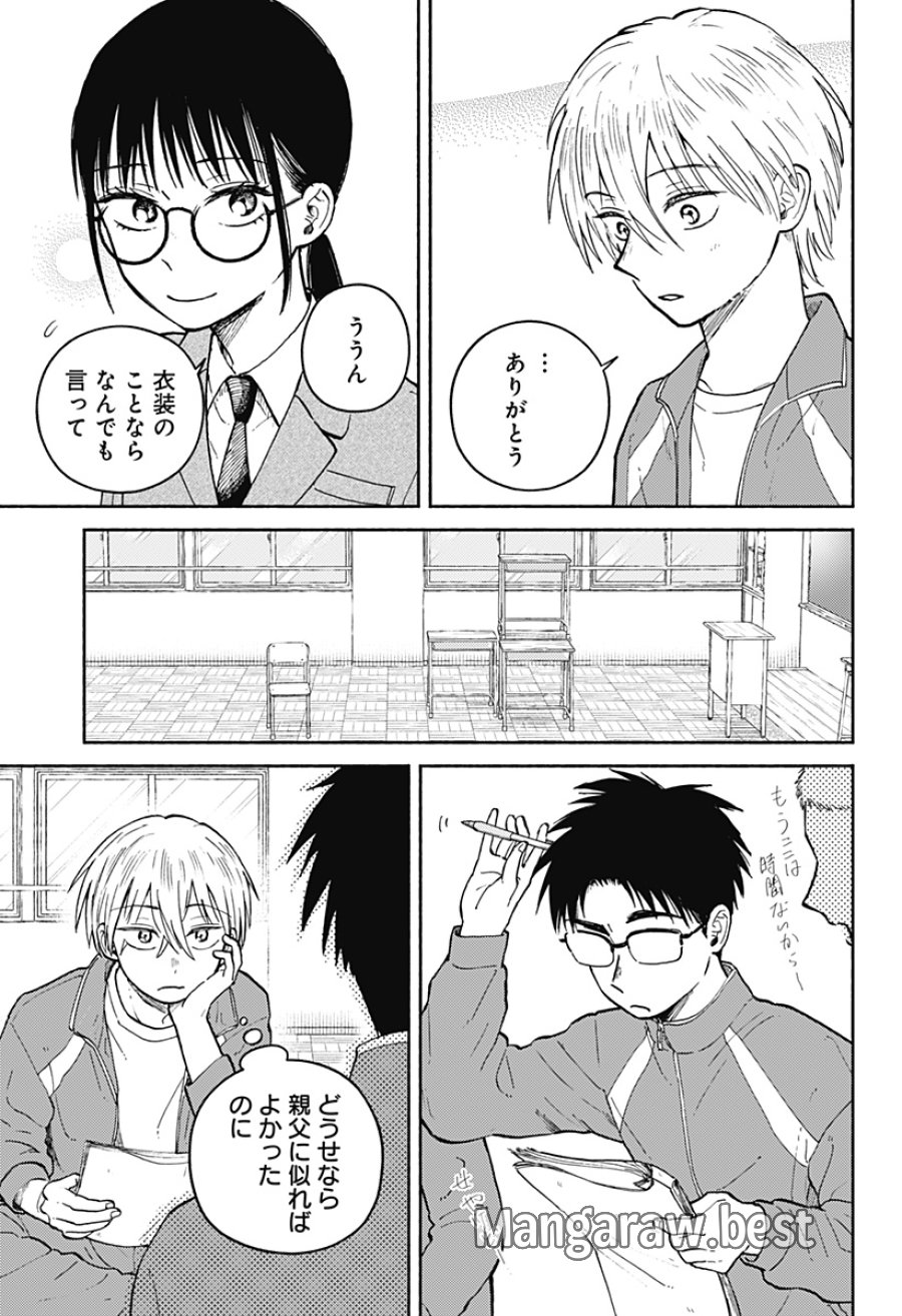 おかえり水平線 第28話 - Page 7