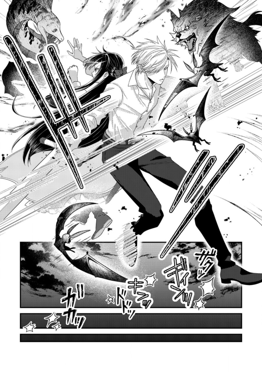 魔除けの聖女は無能で役立たずをやめることにしました 第12.3話 - Trang 1