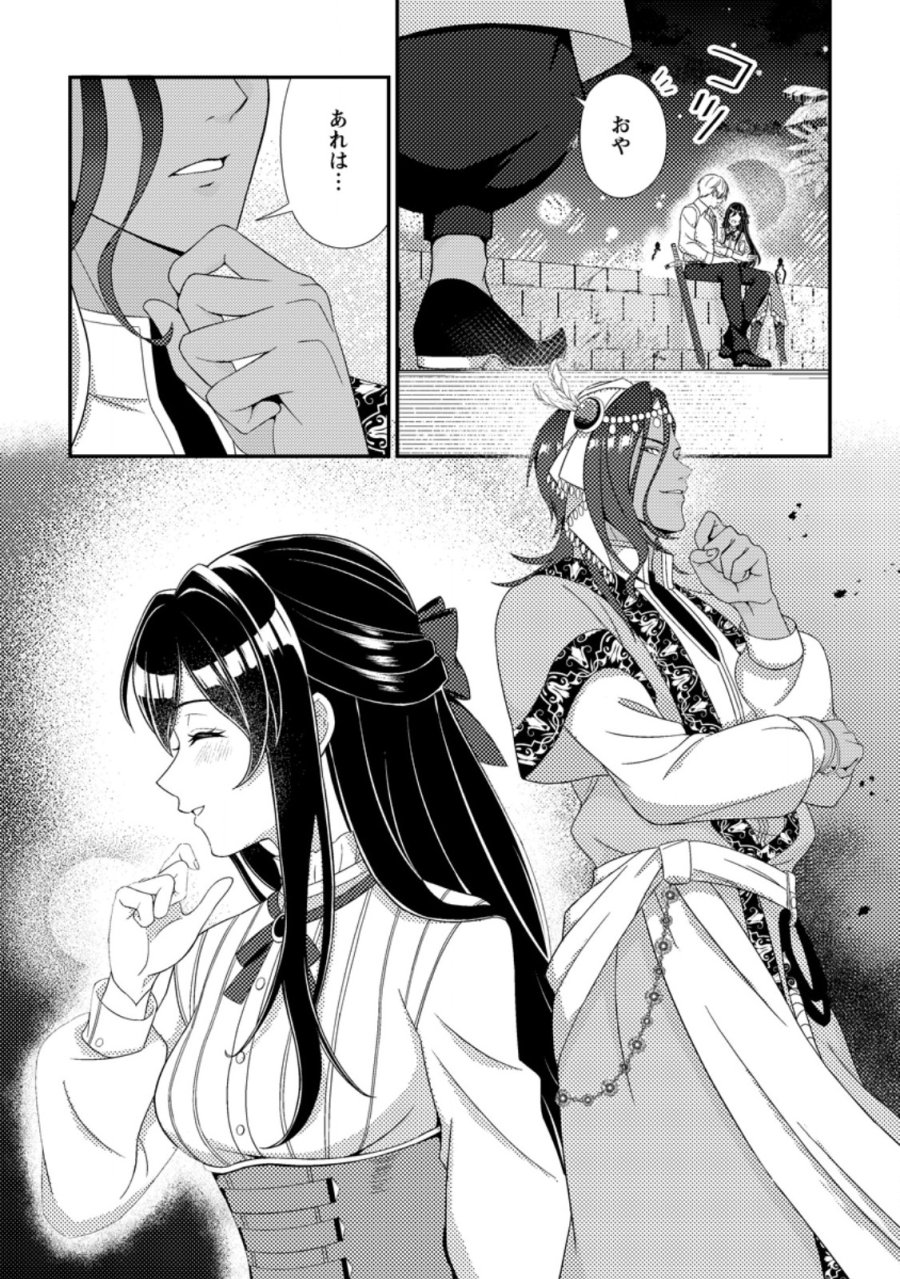魔除けの聖女は無能で役立たずをやめることにしました 第12.3話 - Trang 10
