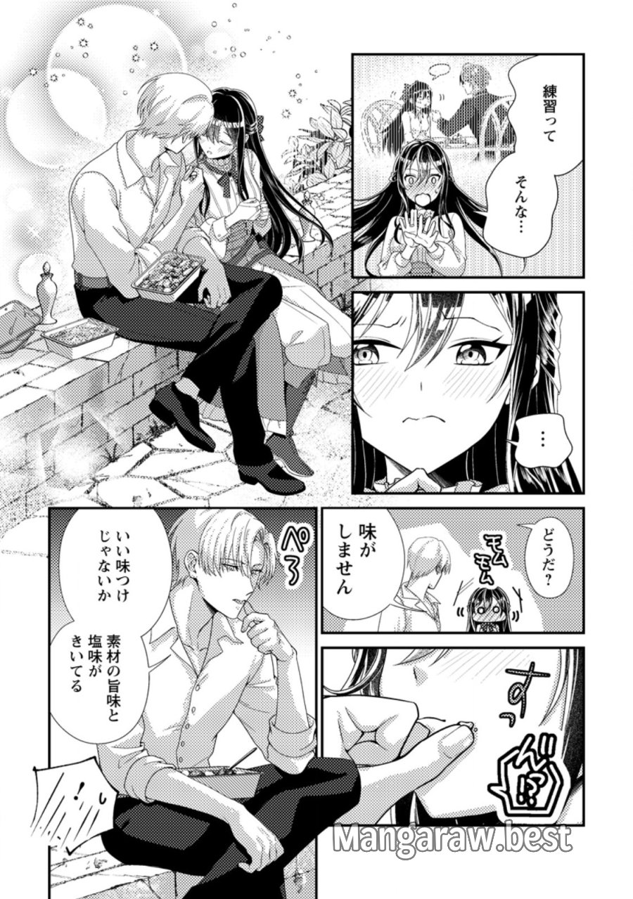 魔除けの聖女は無能で役立たずをやめることにしました 第12.3話 - Trang 5
