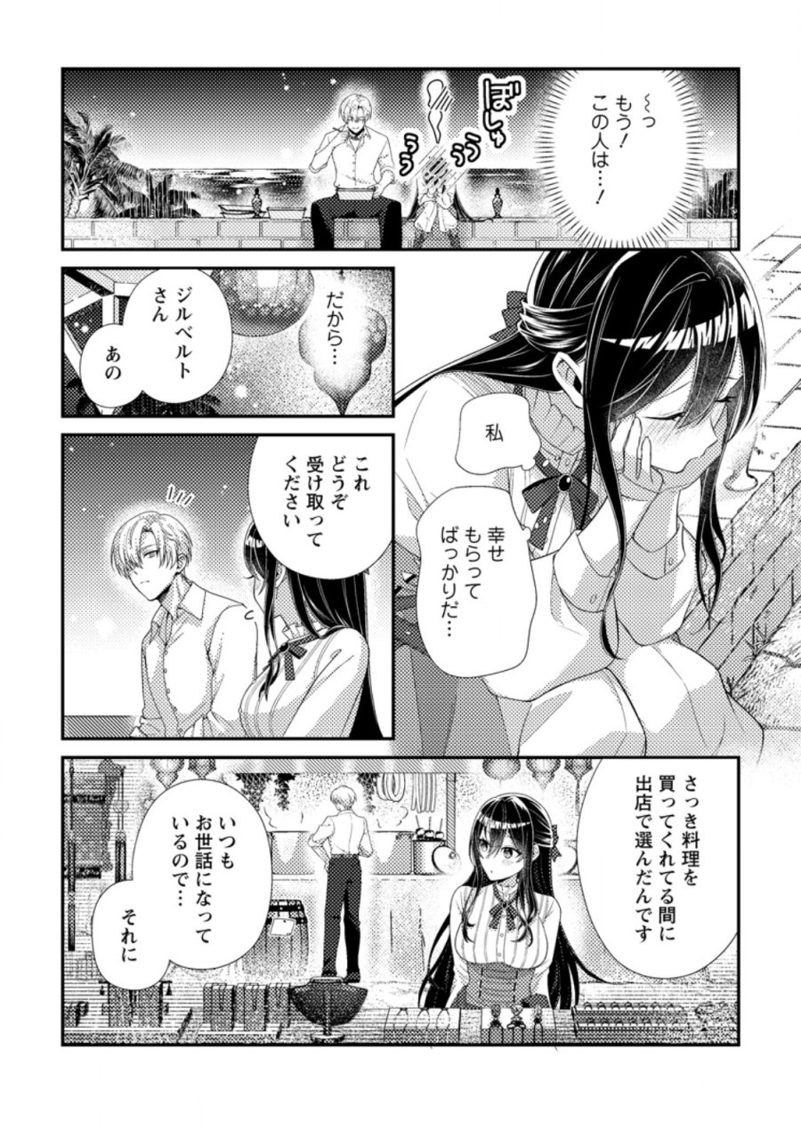 魔除けの聖女は無能で役立たずをやめることにしました 第12.3話 - Trang 6