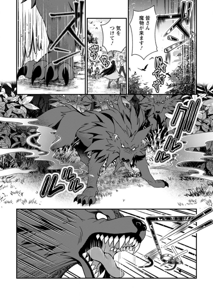 魔除けの聖女は無能で役立たずをやめることにしました 第13.1話 - Trang 10