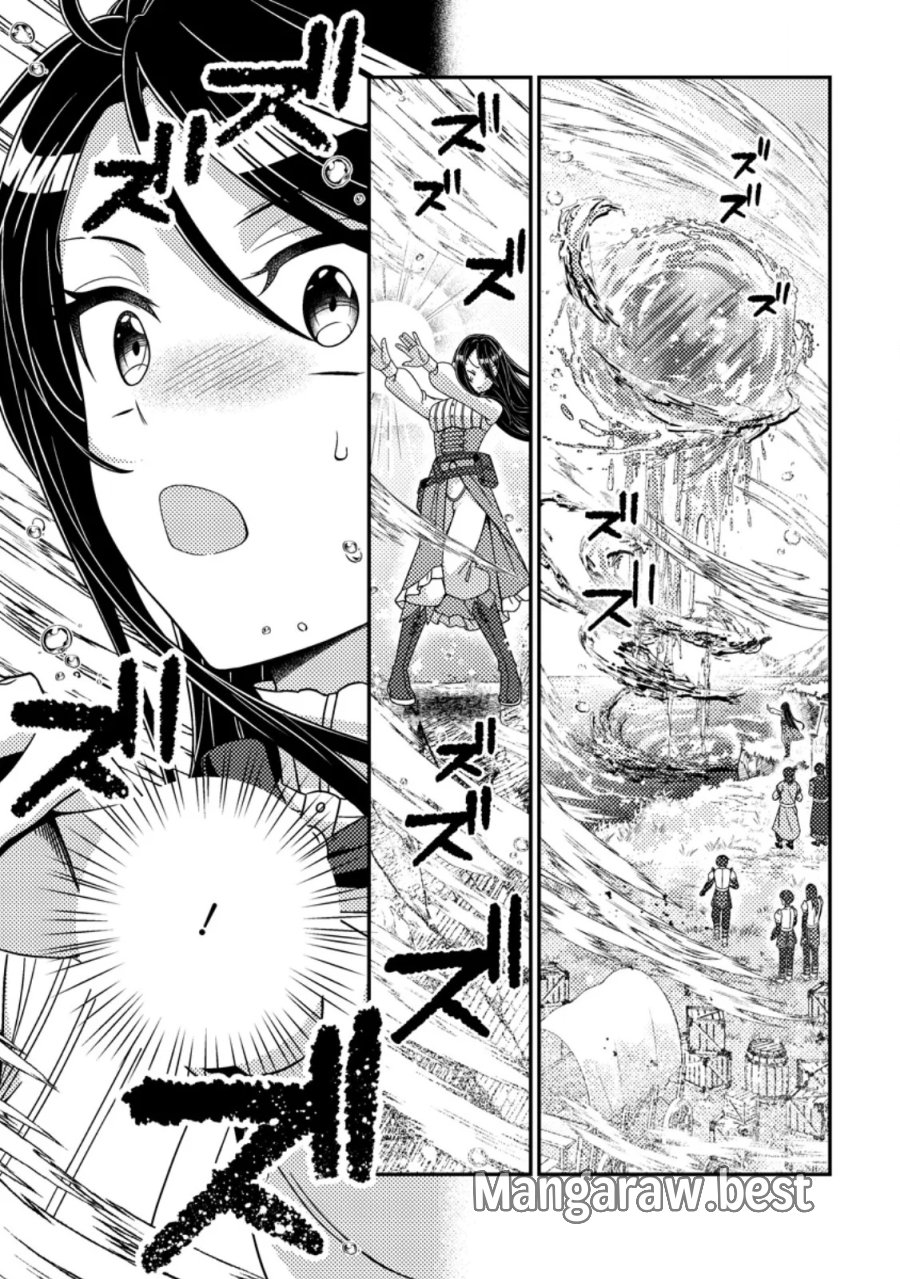 魔除けの聖女は無能で役立たずをやめることにしました 第14.3話 - Page 3