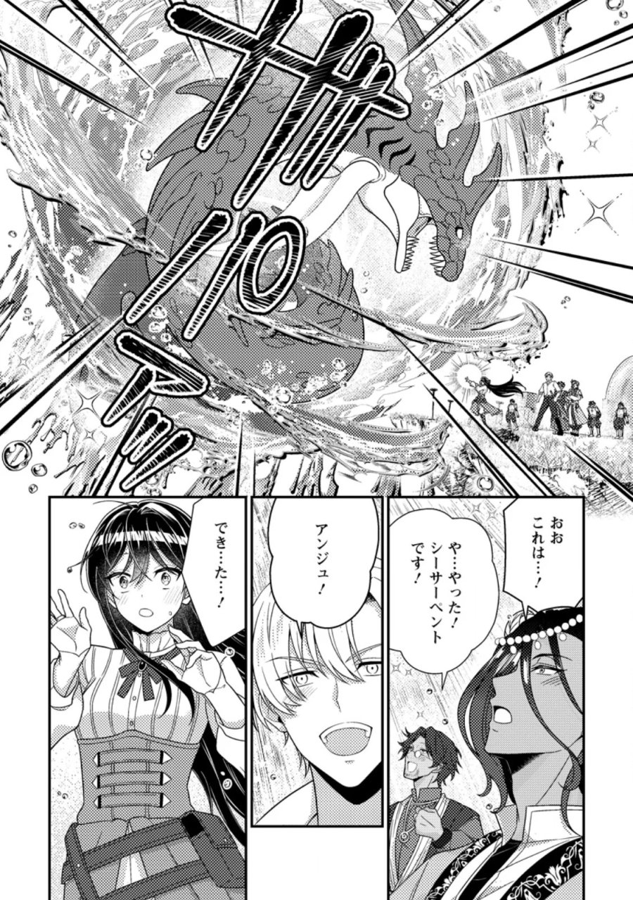 魔除けの聖女は無能で役立たずをやめることにしました 第14.3話 - Page 4
