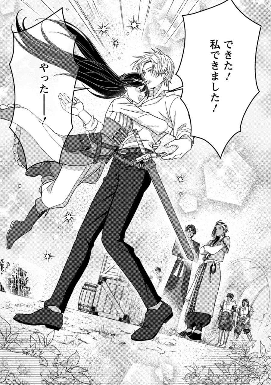 魔除けの聖女は無能で役立たずをやめることにしました 第14.3話 - Page 5