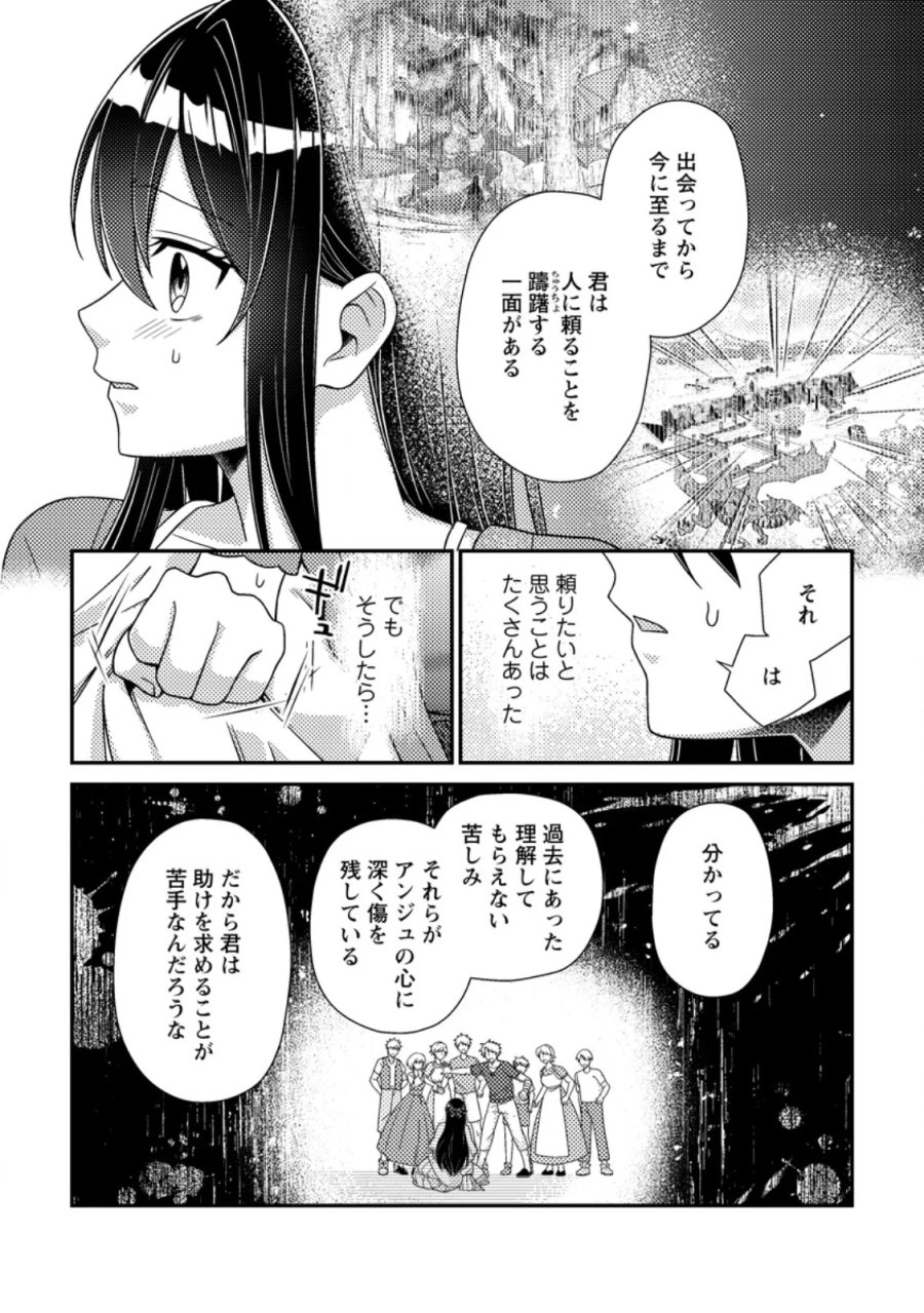 魔除けの聖女は無能で役立たずをやめることにしました 第14.2話 - Page 7