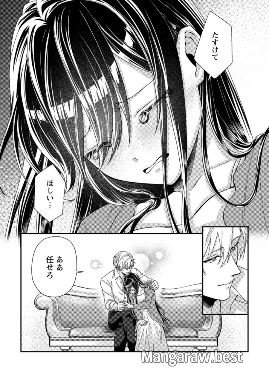 魔除けの聖女は無能で役立たずをやめることにしました 第14.2話 - Page 9