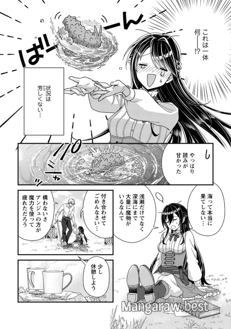 魔除けの聖女は無能で役立たずをやめることにしました 第14.1話 - Page 2