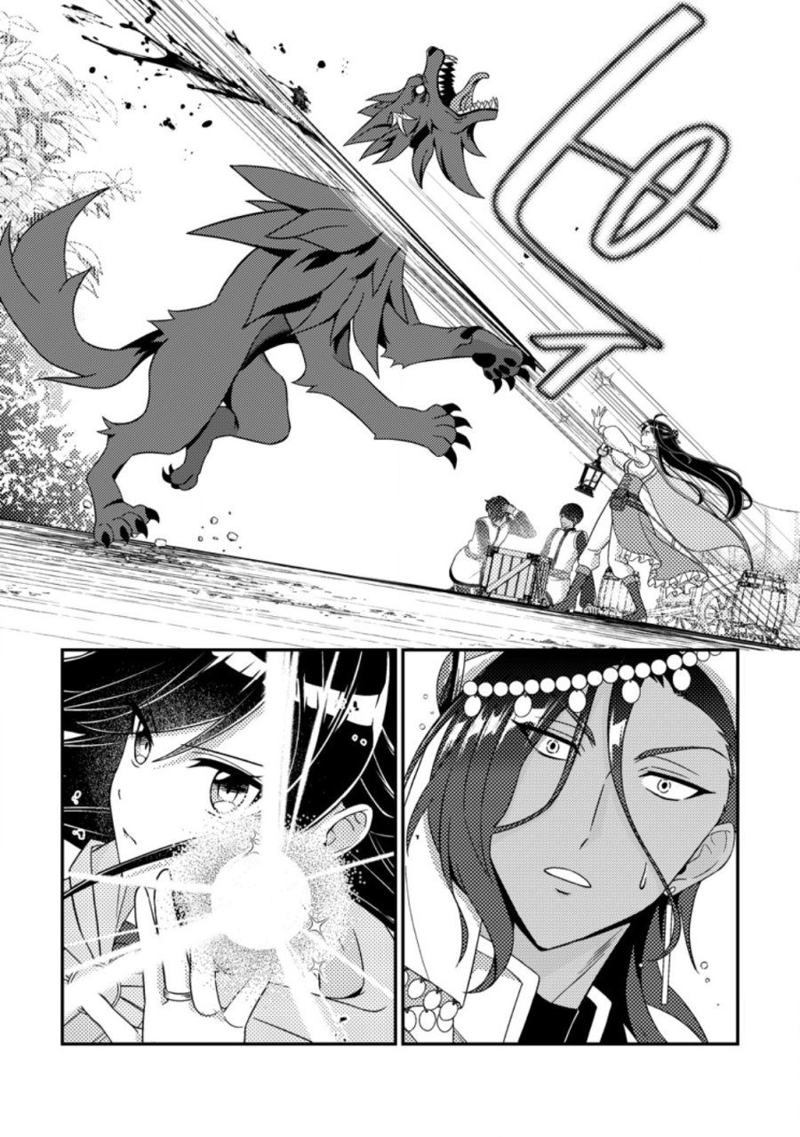 魔除けの聖女は無能で役立たずをやめることにしました 第13.2話 - Page 1