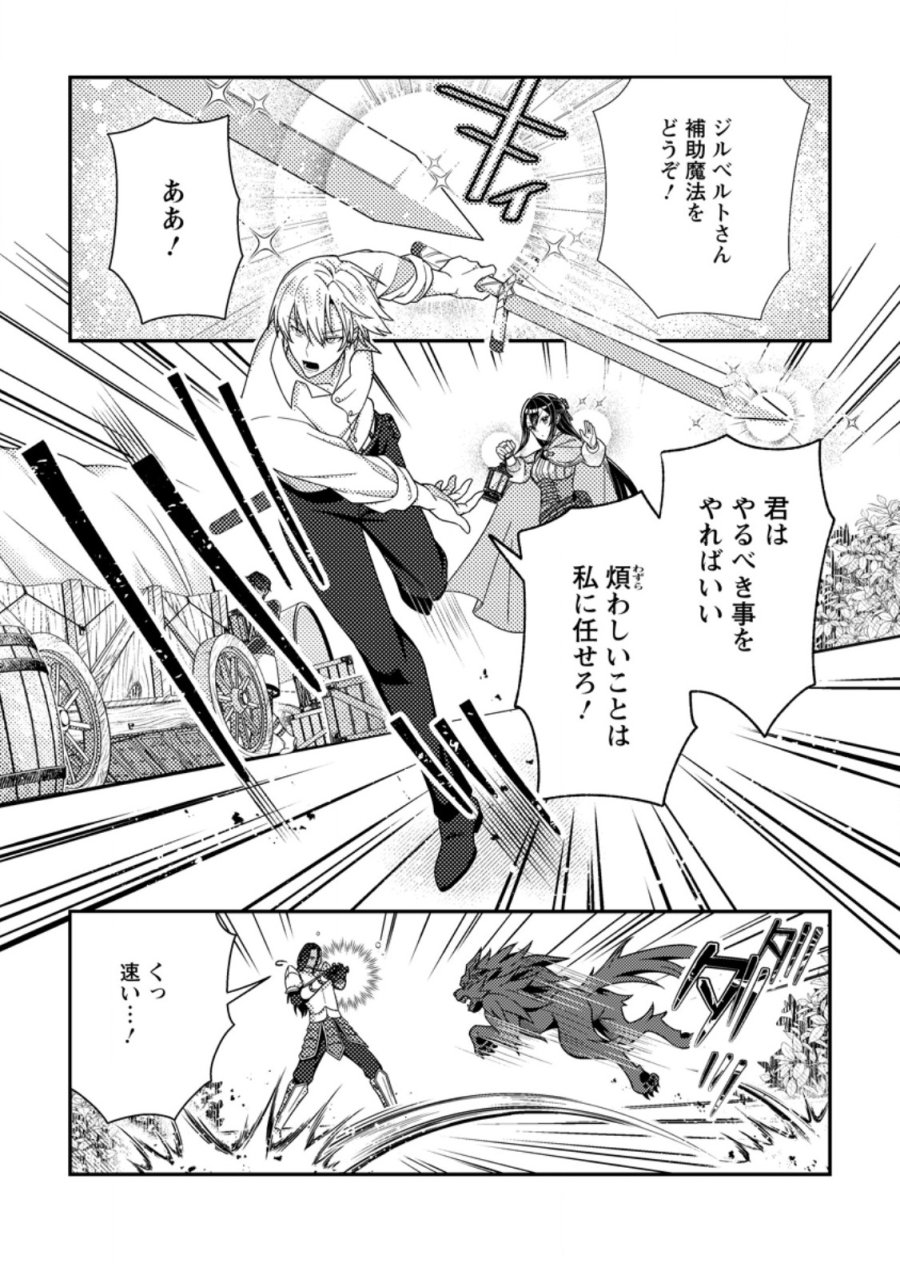 魔除けの聖女は無能で役立たずをやめることにしました 第13.2話 - Page 3