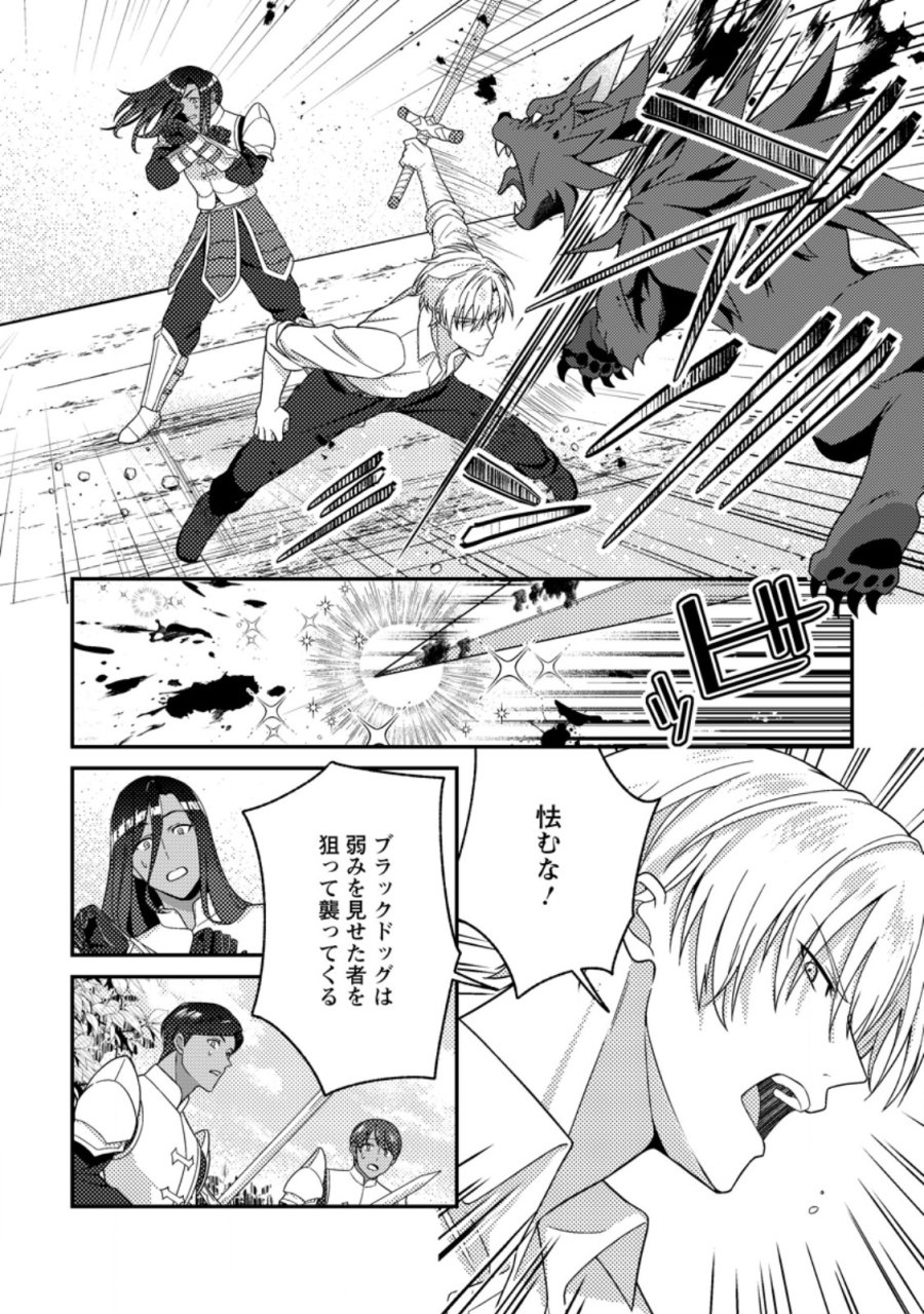 魔除けの聖女は無能で役立たずをやめることにしました 第13.2話 - Page 4