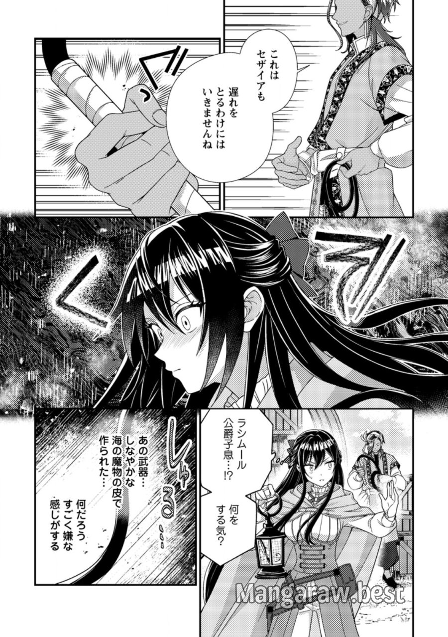 魔除けの聖女は無能で役立たずをやめることにしました 第13.2話 - Page 6