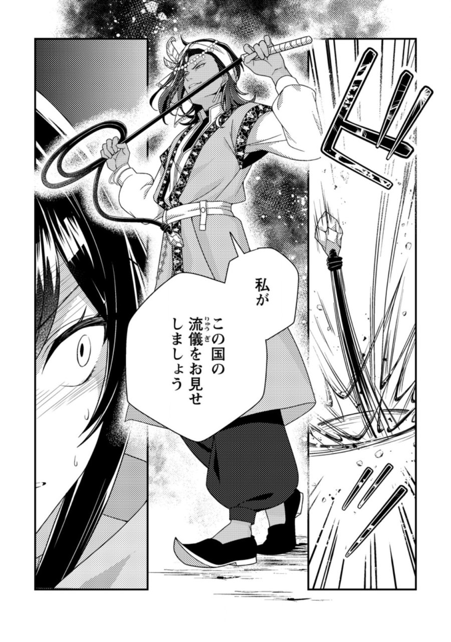 魔除けの聖女は無能で役立たずをやめることにしました 第13.2話 - Page 7