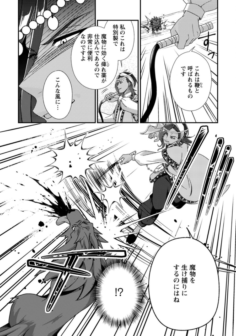 魔除けの聖女は無能で役立たずをやめることにしました 第13.2話 - Page 8