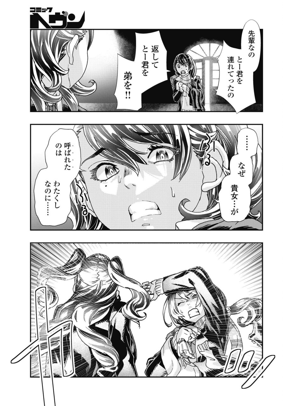 おねチャ。 第54話 - Trang 17