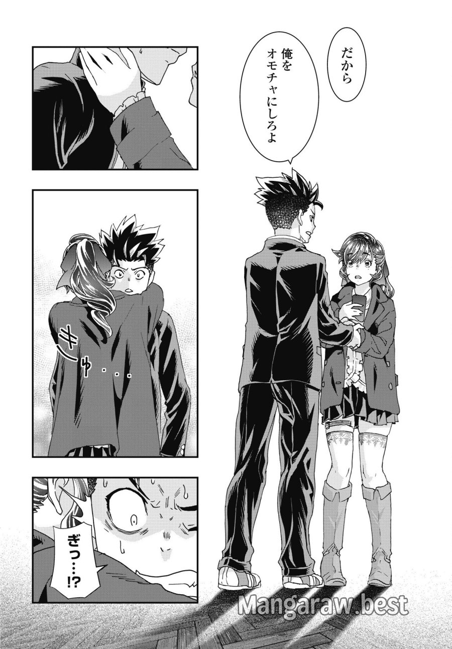 おねチャ。 第54話 - Trang 8