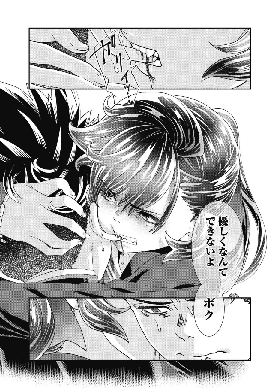 おねチャ。 第54話 - Trang 9