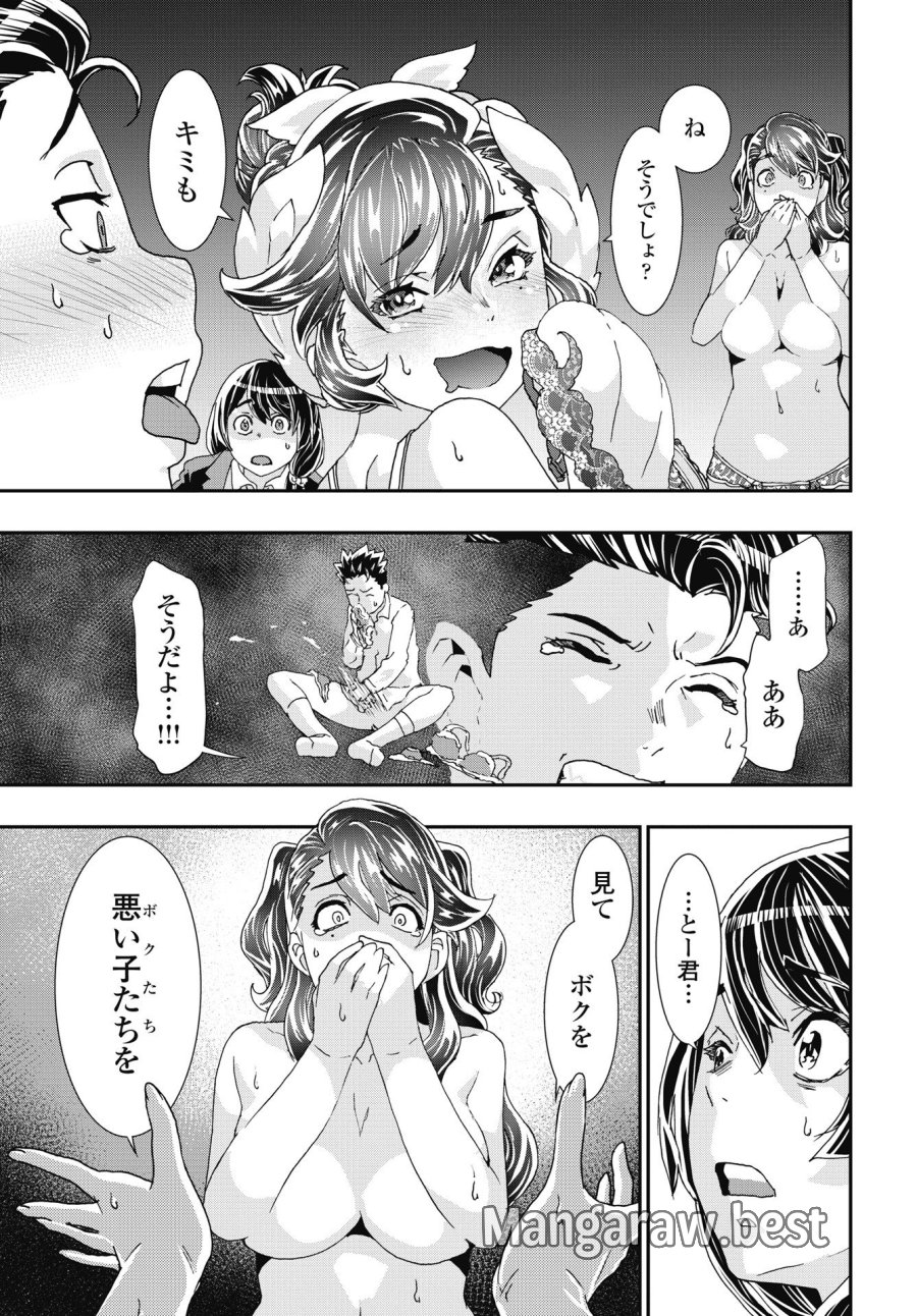 おねチャ。 第55話 - Trang 11