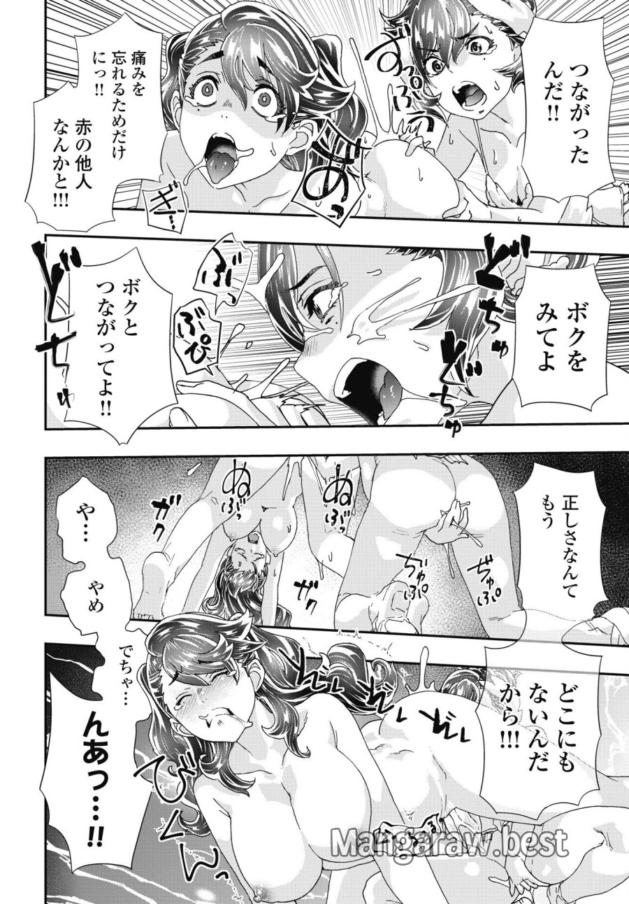 おねチャ。 第55話 - Trang 16