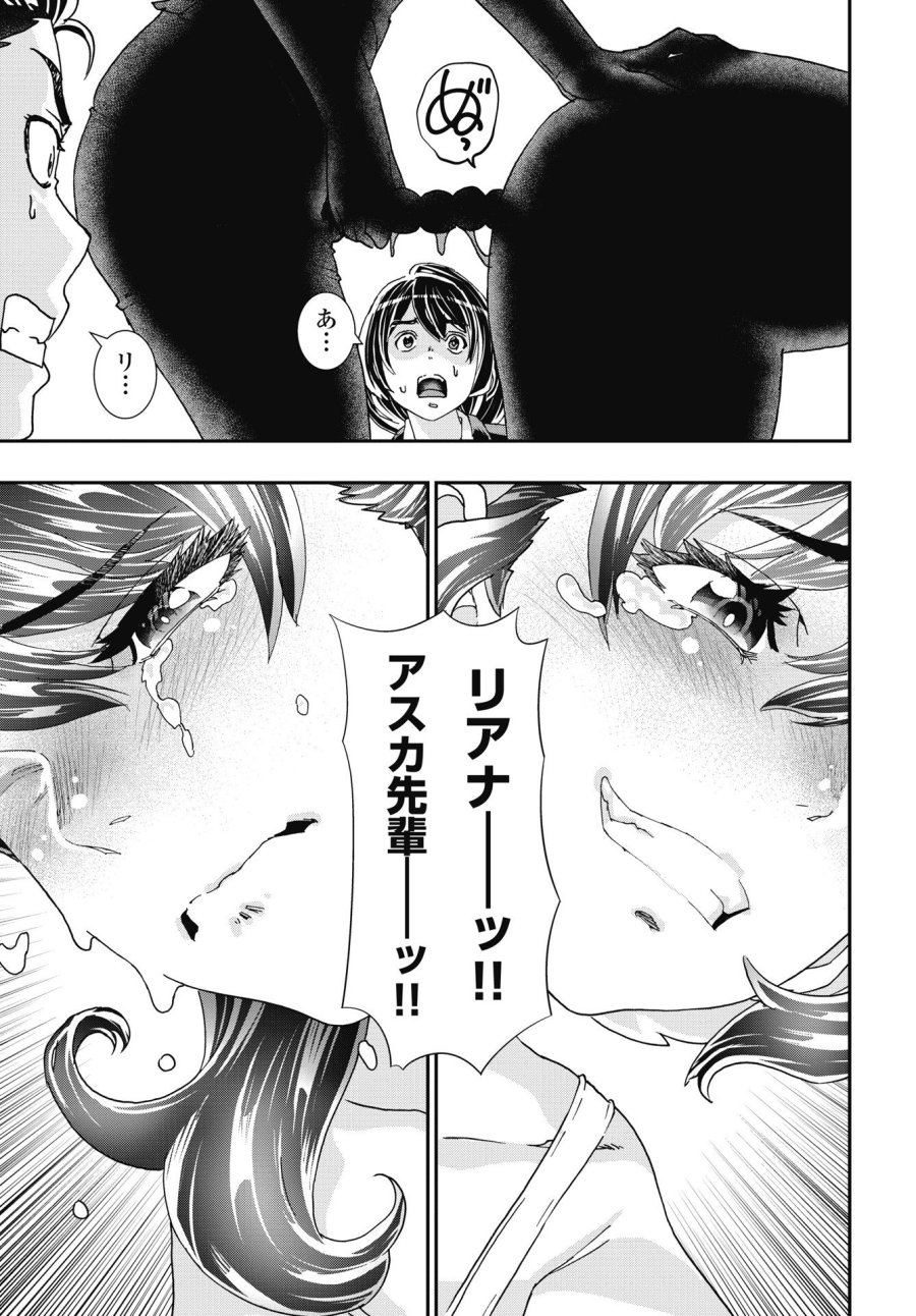 おねチャ。 第55話 - Trang 19