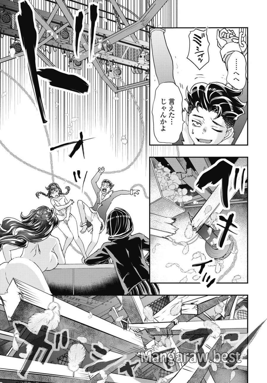おねチャ。 第56話 - Trang 19