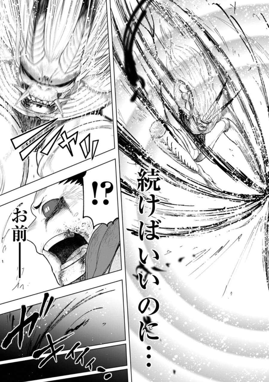 雑用付与術師が自分の最強に気付くまで 第52.3話 - Trang 10