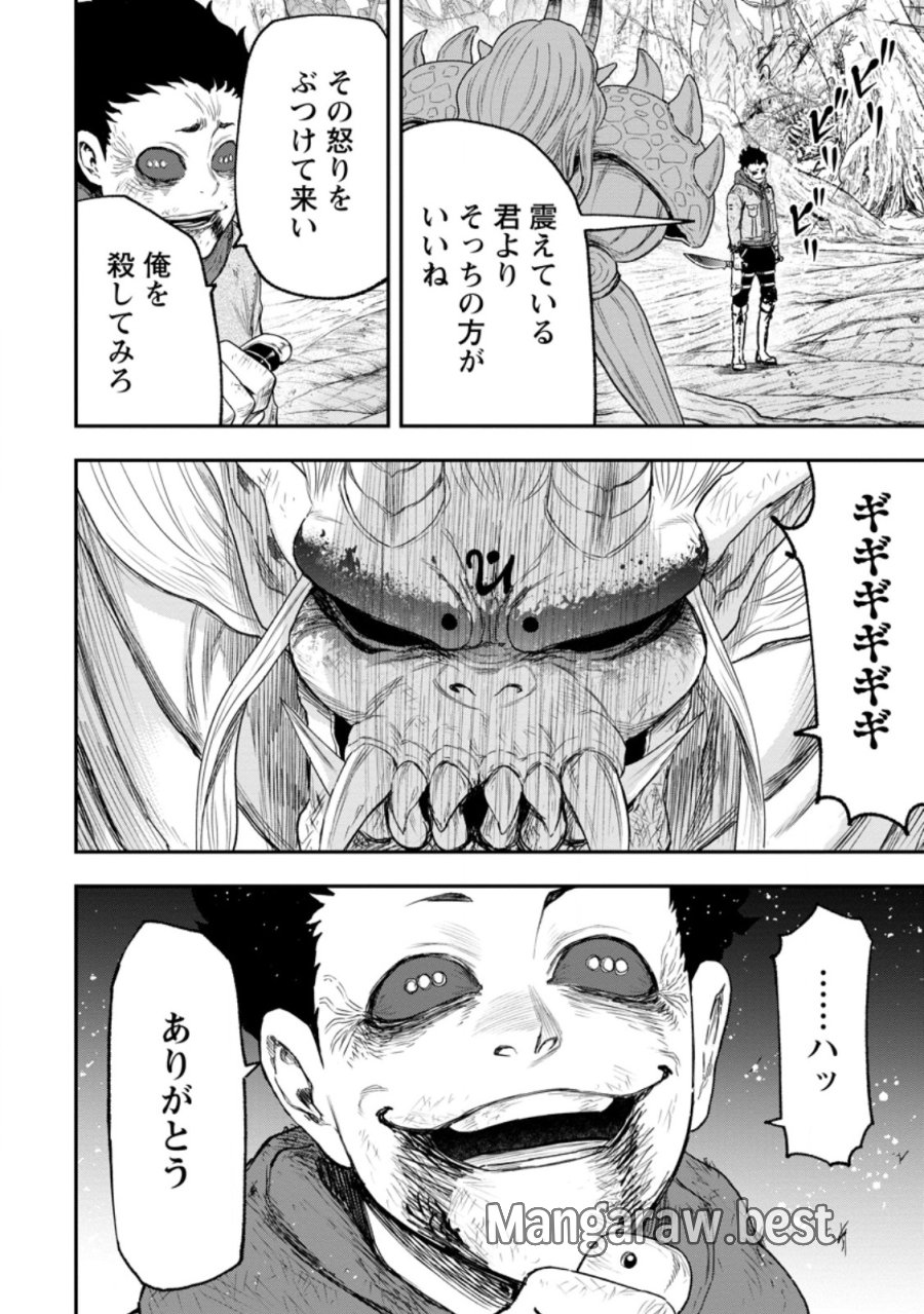 雑用付与術師が自分の最強に気付くまで 第52.3話 - Trang 3