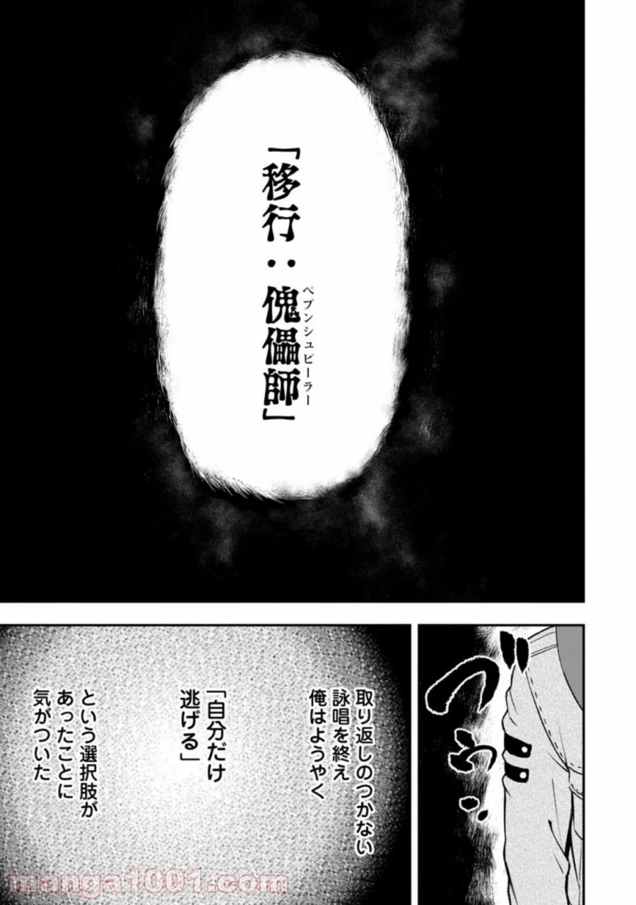 雑用付与術師が自分の最強に気付くまで 第1.1話 - Trang 9